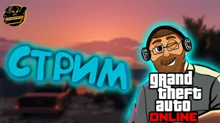 GTA 5 ONLINE. ПОБЕДИТЬ ЛЮБОЙ ЦЕНОЙ!