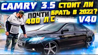 ► Camry 3.5 🚘 Чип тюнинг до 400 л.с ?✅ Все еще хороша, чертовка!