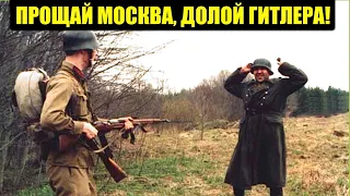 "Нам всем мерещилась Москва, оказалось нас просто одурачили"- рассказ пленного немецкого солдата