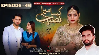 Kaisa Mera Naseeb | Episode 46 | Namrah Shahid - Yasir Alam | MUN TV Pakistan - DramAzia