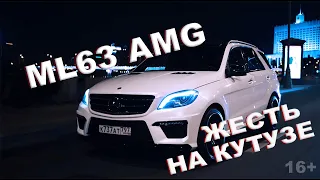 Mercedes ML 63 AMG - ОН ВАЛИТ ПОСЛЕ ДТП! ЖЕСТЬ на КУТУЗЕ с ПЕШЕХОДОМ! 16+