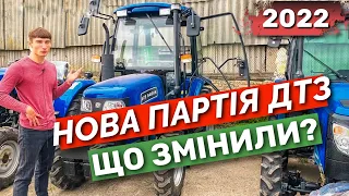 СВІЖА ПАРТІЯ ДТЗ✅ ЩО НОВОГО? Мінітрактор Дтз 5404к