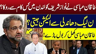 Shahid Khaqan Abbasi Criticize PMLN Government | Big Warning To Nawaz Sharif | GNN