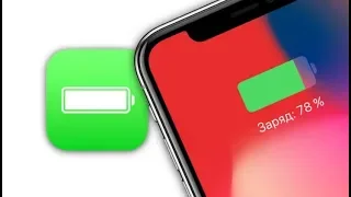 Как правильно заряжать iPhone или можно ли оставлять iPhone подключенным к зарядке на ночь | Яблык
