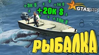 ТОП ЗАРАБОТОК GTA 5 RP//// - как отвезти лодку на остров Кайо-Перико/рыбалка на острове