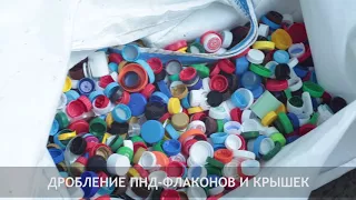 Как это работает - переработка отходов пластмасс в России