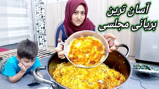 بریانی افغانی/ طرز تهیه بریانی گوشت مرغ بسیار لذیذ و آسان/ The Most Delicious Chicken Biryani,