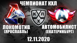 ЛОКОМОТИВ - АВТОМОБИЛИСТ (12.11.2020)/ ЧЕМПИОНАТ КХЛ/ KHL В NHL 20! ОБЗОР МАТЧА