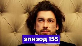 госпожа фазилет и ее дочери | эпизод 155 (Қазақша дубляж) Fazilet Hanım ve Kızları