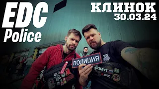 EDC police 30.03.24 #клинок #edc #edcpolice