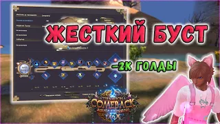 ЗАКРЫЛ КНИГУ НАСТАВЛЕНИЙ НА COMEBACK X 🔥 PERFECT WORLD