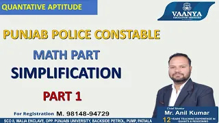 SIMPLIFICATION FOR PUNJAB POLICE CONSTABLE | HEAD CONSTABLE | BODMAS | SIMPLIFICATON