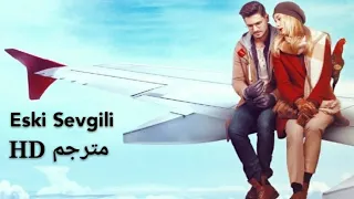 الفيلم التركي الحبيب السابق Eski Sevgili مترجم HD