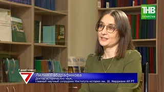 Интервью с Лилией Габдрафиковой.  7 дней плюс 15/12/20 ТНВ