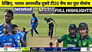 India vs Ireland 2nd T20 Full Match Highlights, IND vs IRE 2nd T20 Full Match Highlights