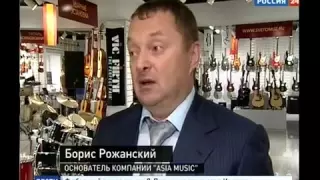 Открытие учебно-выставочного центра Music Expo от Asia Music (репортаж Россия 24)