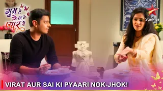 Ghum Hai Kisikey Pyaar Meiin | Virat aur Sai ki pyaari nok-jhok!