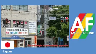 Kyosan Electric Tram Signal & Shingo Denzai LED Vehicle Traffic Light