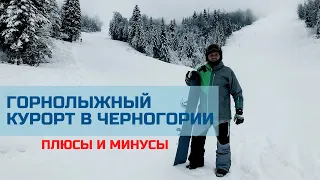 Зимний отдых в Черногории. Обзор горнолыжки.