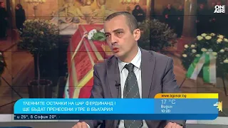 Историк за Фердинанд: Себеуважение е българските владетели да почиват на българска земя