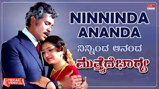 Ninninda Ananda - Lyrical video | Mutthaide Bhagya | Tiger Prabhakar, Aarathi | Kannada Old Song |