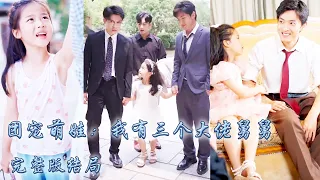 Bullied five-year-old girl was daughter of a wealthy family, with 3 boss uncles doting on her