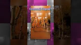 Е. Дога! Осенний Вальс!!!