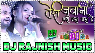 #तेरी जवानी बरी मस्त मस्त है Dj ||#Dj_Pankaj Music Madhopur #Hard_Bass_Vibration ||#Dj_Rajnish Music