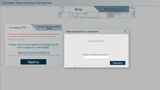 Как проверить действующий статус электронного ПТС (ЭПТС) | Автоджой-Моторс