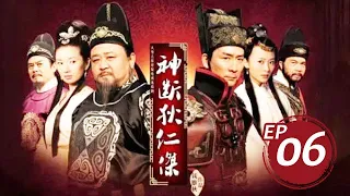 【國劇經典】《神探狄仁傑》第一部：武朝迷案 06#梁冠華#張子健#呂中