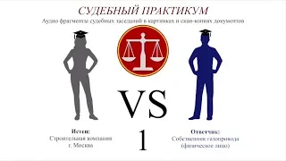 Негаторный иск при отсутствии фактического состава