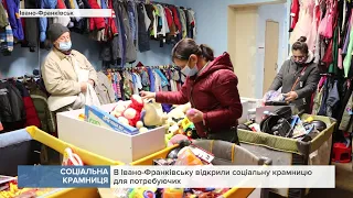 В Івано-Франківську відкрили соціальну крамницю для потребуючих