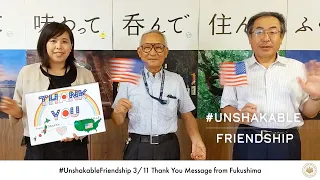 #UnshakableFriendship 3/11 Earthquake: Messages of thanks from Fukushima Prefecture