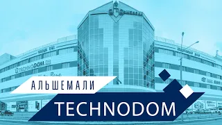 TECHNODOM | ТД «Альшемали» | Усть-Каменогорск