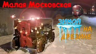 Зимний дрезининг на подмосковной узкоколейке. Что получилось? | на дрезине по Малой Московской ДЖД