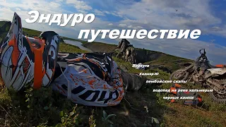 Эндуро путешествие Воркута Хальмер-Ю  Пембойские скалы водопад Хальмер-ю черные камниVorkuta Extreme