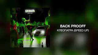 Back Prooff - Клеопатра (speed up)