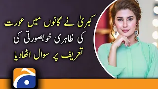 Kubra Khan | Questioned | Songs | Physical Beauty of  Woman