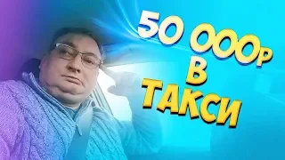 Первая смена в ТК956. План 8000р. яндекс такси. Конкурс на 5000р/StasOnOff