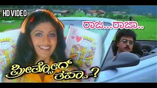 Raja Raja   Preethsod Thappa   Ravichandran   Shilpa Shetty   Anuradha Sriram