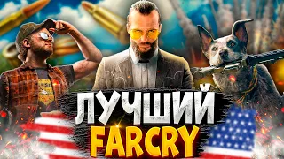 Как играется FarCry 5 в 2023 году ?!