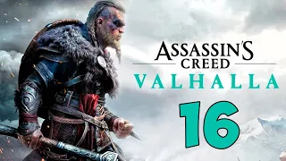 Assassin’s Creed Вальгалла Прохождение. Часть 16 (Жильё для Валки, чтоб попасть в Асгард)