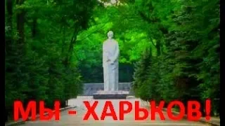 День памяти погибших за Победу. Харьков - 2018 г.