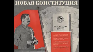 Конституция Сталина 1936 VS поправки Путина 2020. Зачем отменили самую народную конституцию?