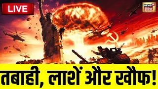 Iran Israel News Live Updates | इज़राइल ने फिर किया ईरान पर हमला | America | Benjamin Netanyahu