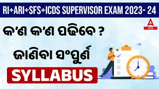 RI ARI AMIN, ICDS Supervisor, Statistical Field Surveyor Syllabus 2023 | Complete Syllabus