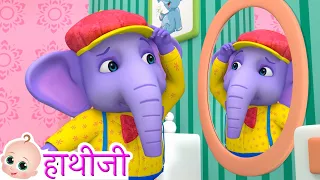 Hathi Raja | HathiJi Aur Samosa | हाथी राजा कहाँ चले