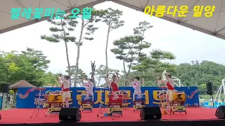 #밀양아리랑대축제#프린지콘서트[첫데뷔무대]#찔레꽃#아랑고고장구밀양지부