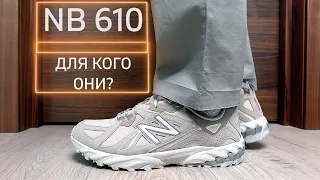 NEW BALANCE 610 T - КТО ЭТО БУДЕТ НОСИТЬ?