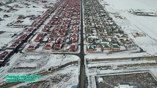 Первый микрорайон города Малгобек